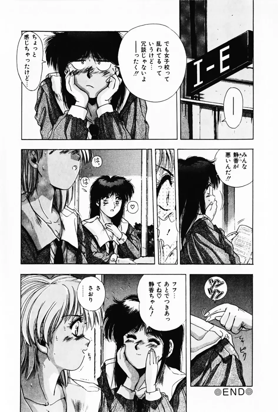 [Yuuki] Waltz Fhentai - Page 130