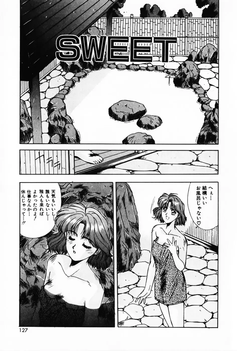 [Yuuki] Waltz Fhentai - Page 131