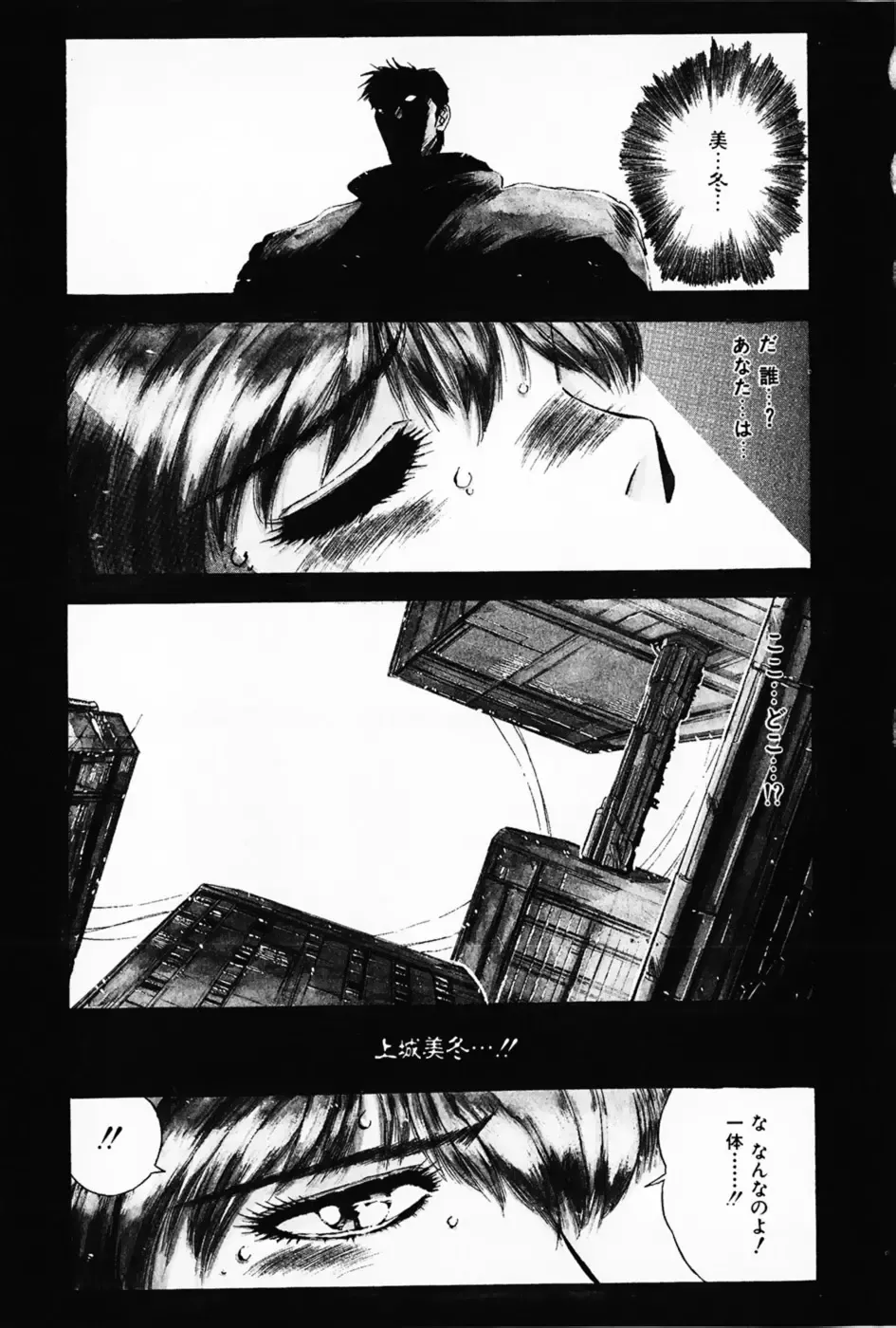 [Yuuki] Waltz Fhentai - Page 141