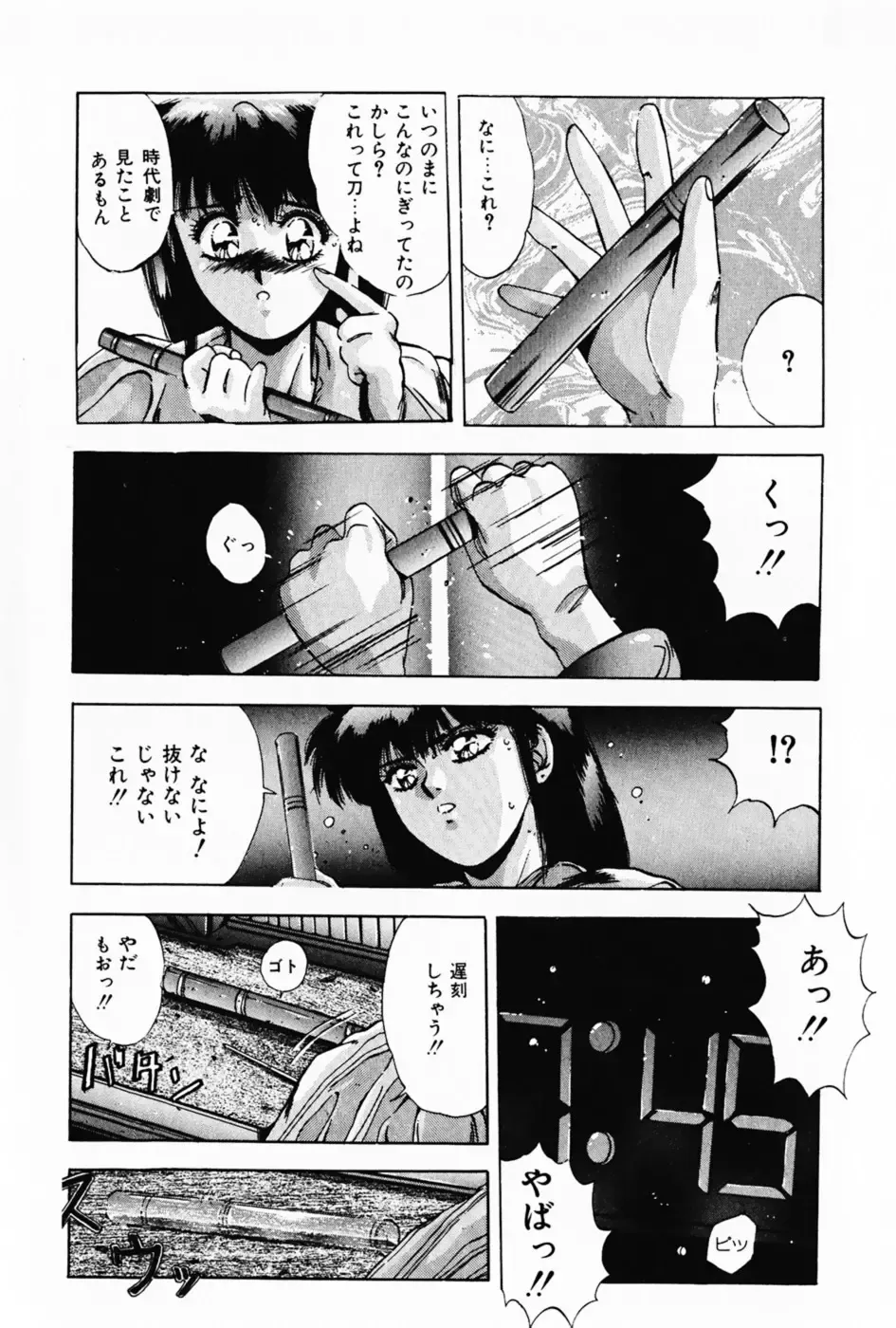 [Yuuki] Waltz Fhentai - Page 144