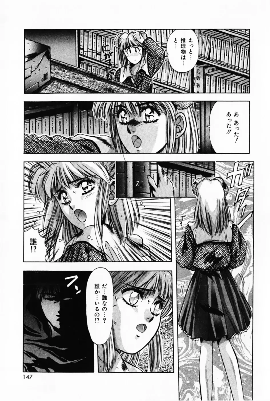 [Yuuki] Waltz Fhentai - Page 151