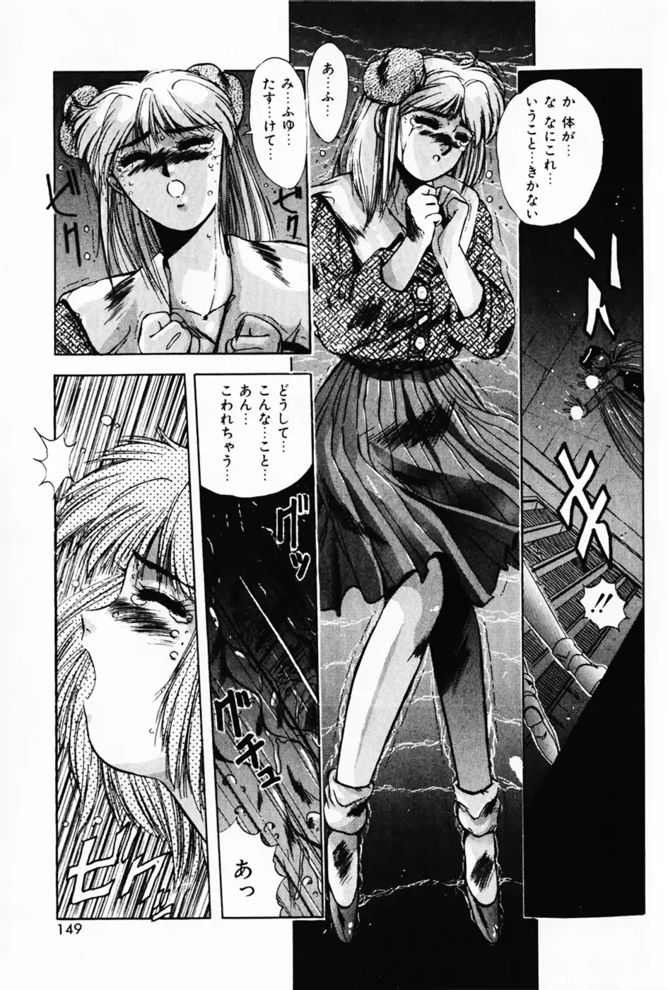 [Yuuki] Waltz Fhentai - Page 153