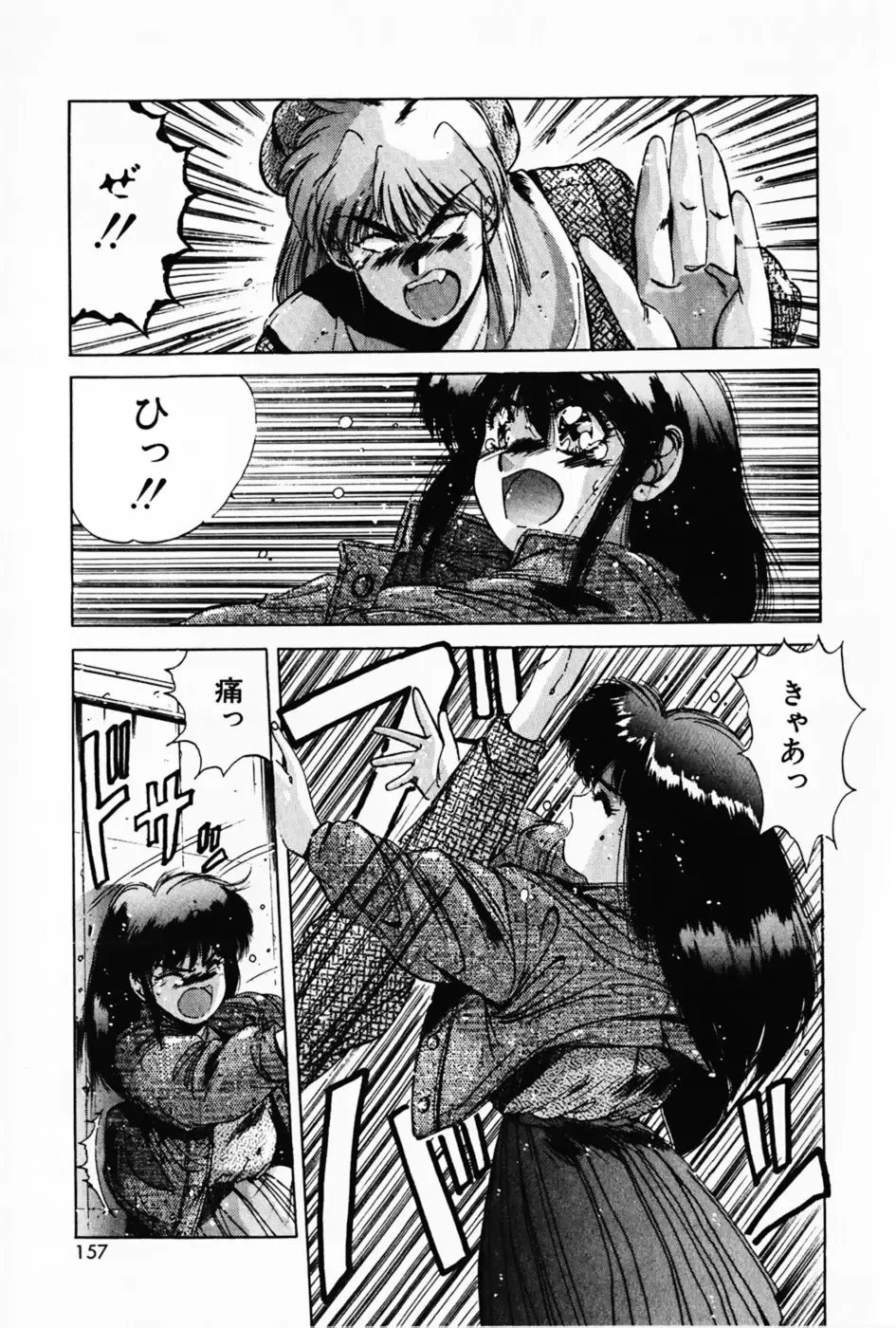 [Yuuki] Waltz Fhentai - Page 161