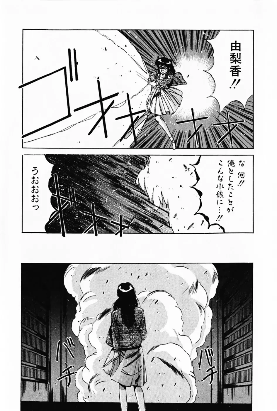 [Yuuki] Waltz Fhentai - Page 176