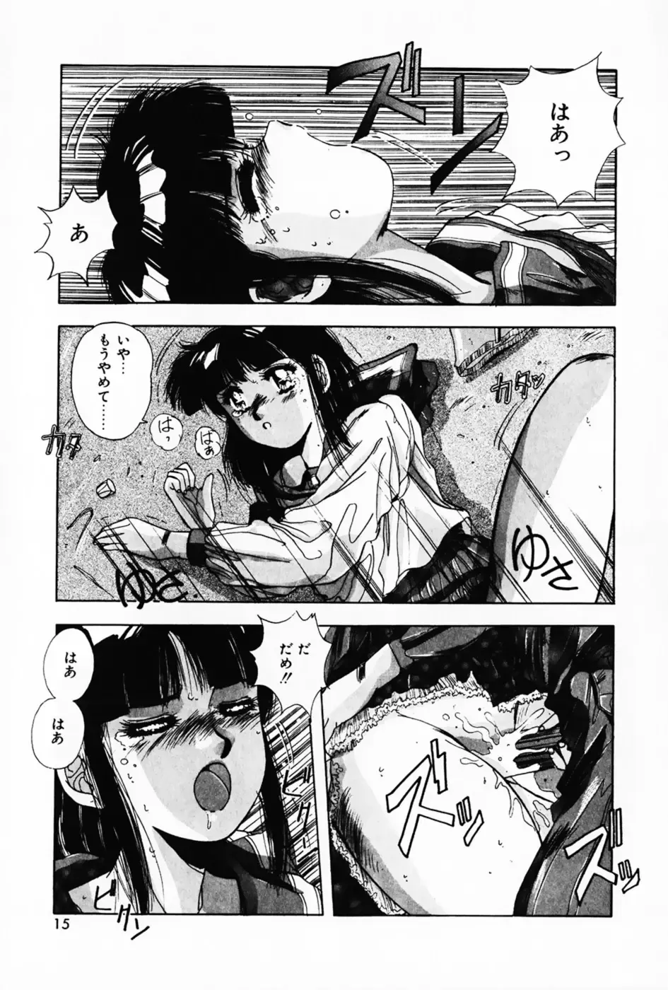 [Yuuki] Waltz Fhentai - Page 19