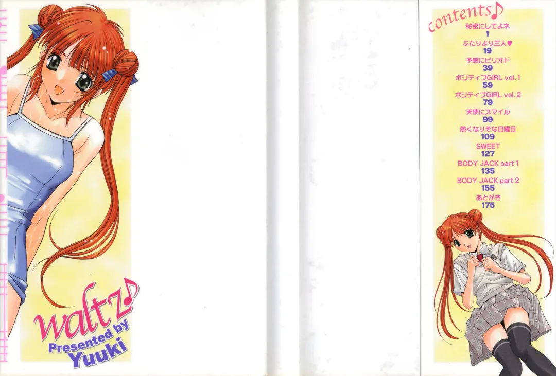 [Yuuki] Waltz Fhentai - Page 2