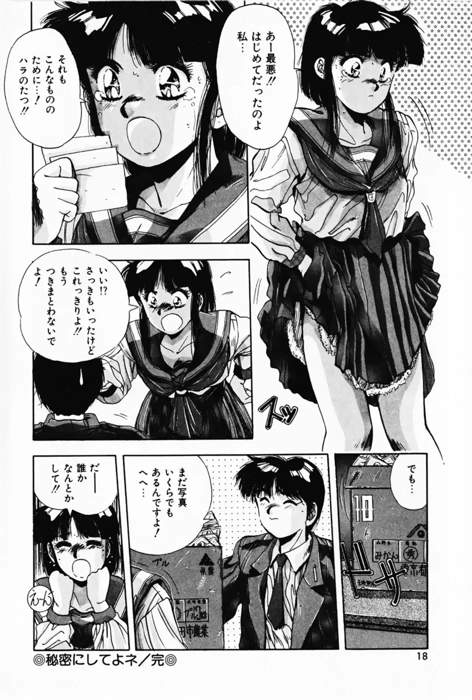 [Yuuki] Waltz Fhentai - Page 22