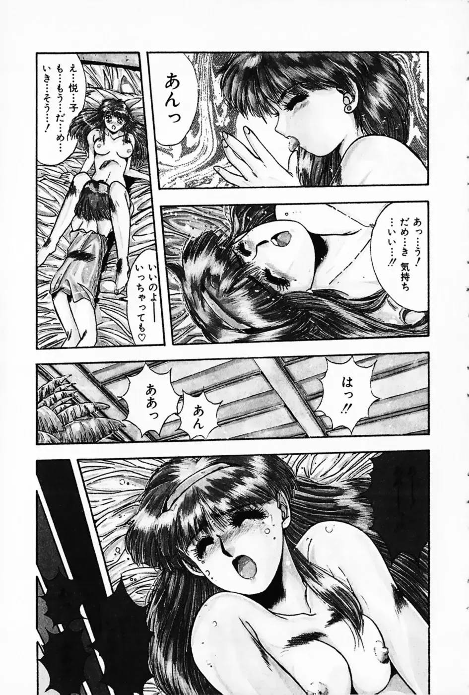 [Yuuki] Waltz Fhentai - Page 25