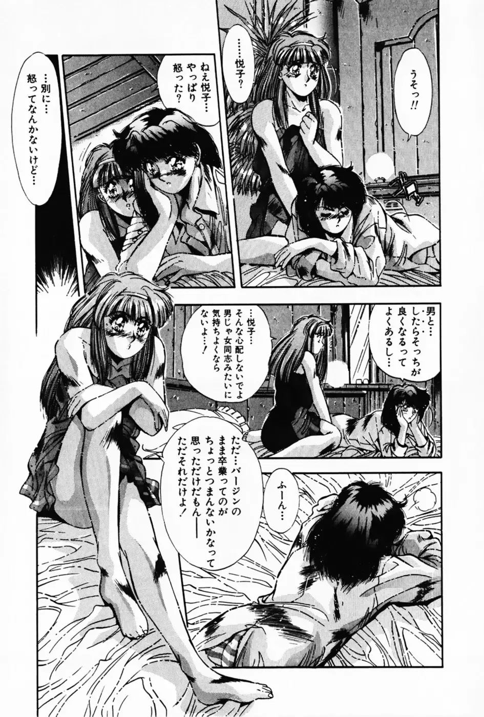 [Yuuki] Waltz Fhentai - Page 29