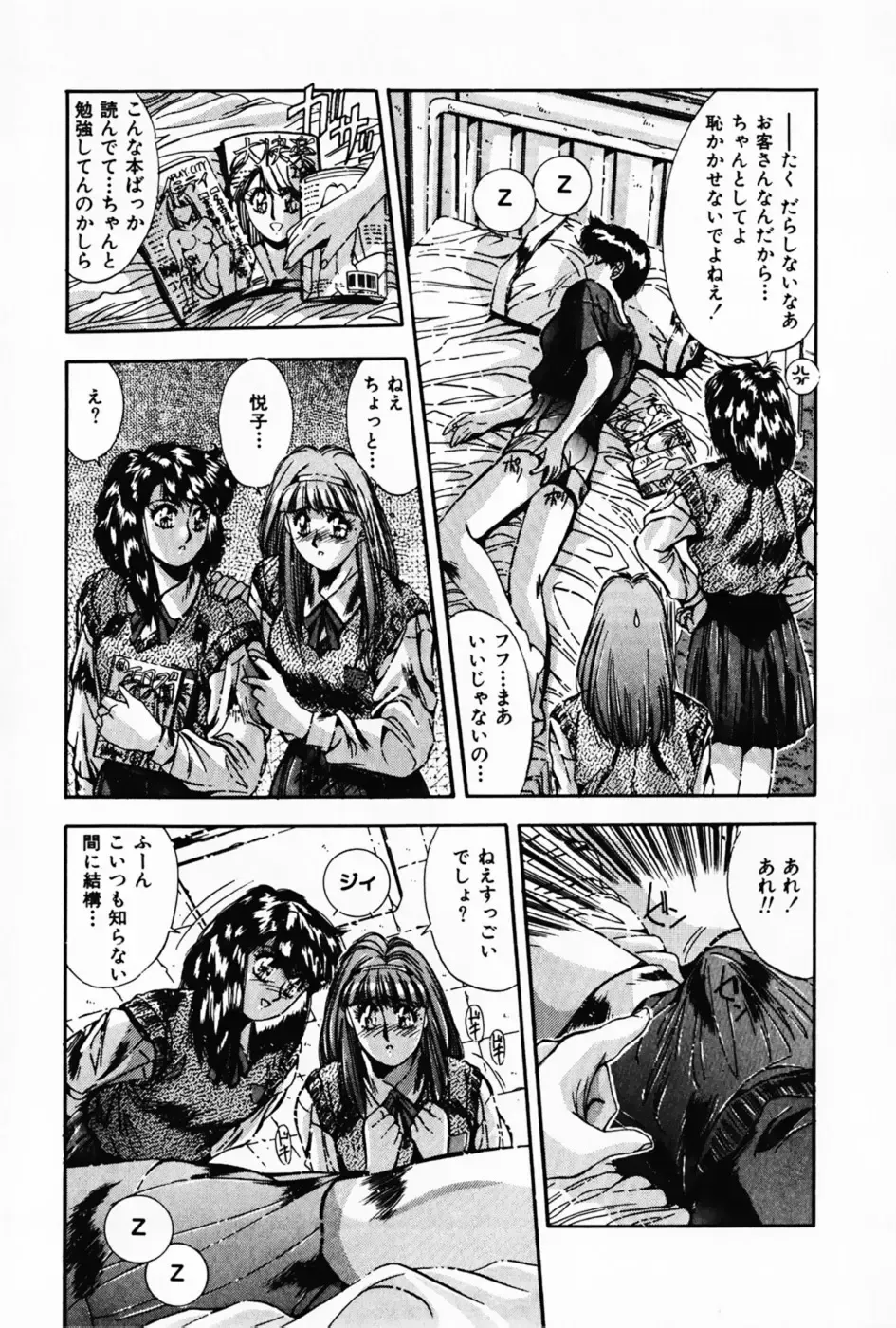 [Yuuki] Waltz Fhentai - Page 33