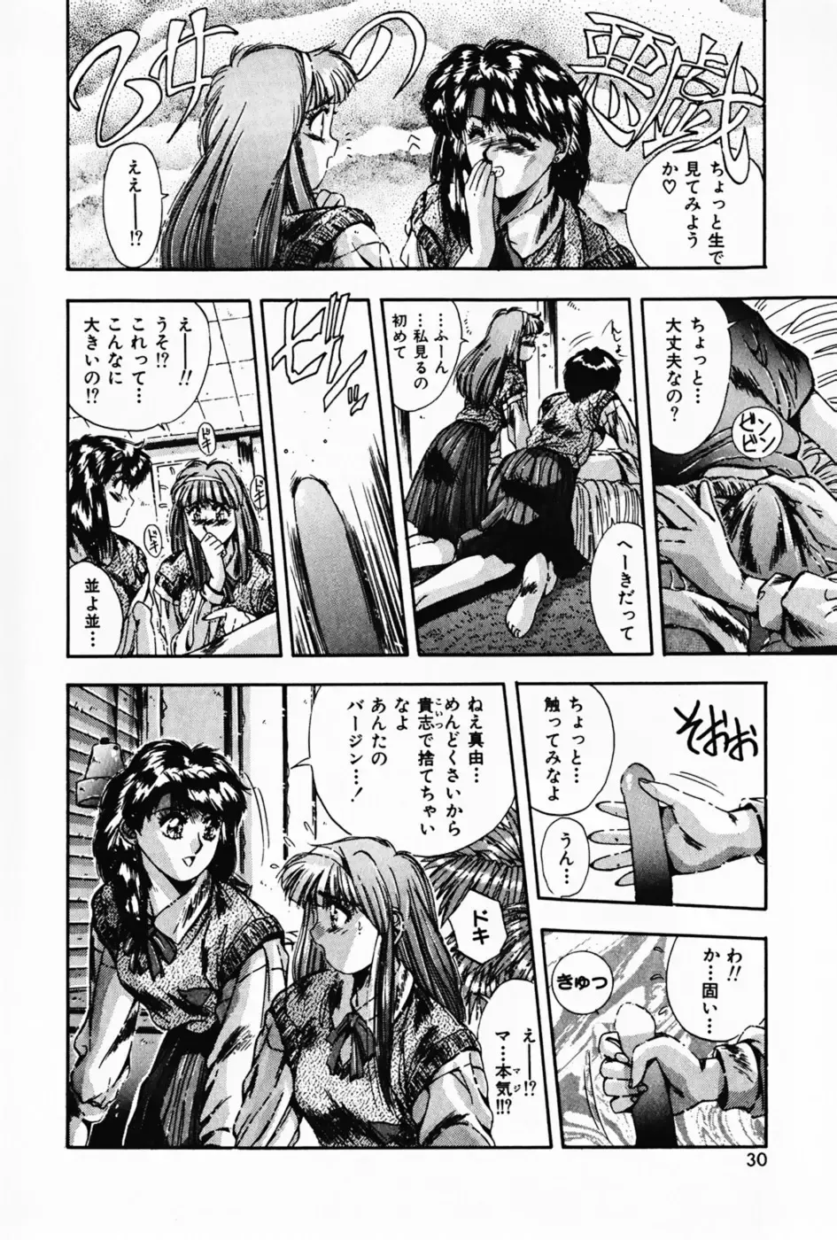 [Yuuki] Waltz Fhentai - Page 34