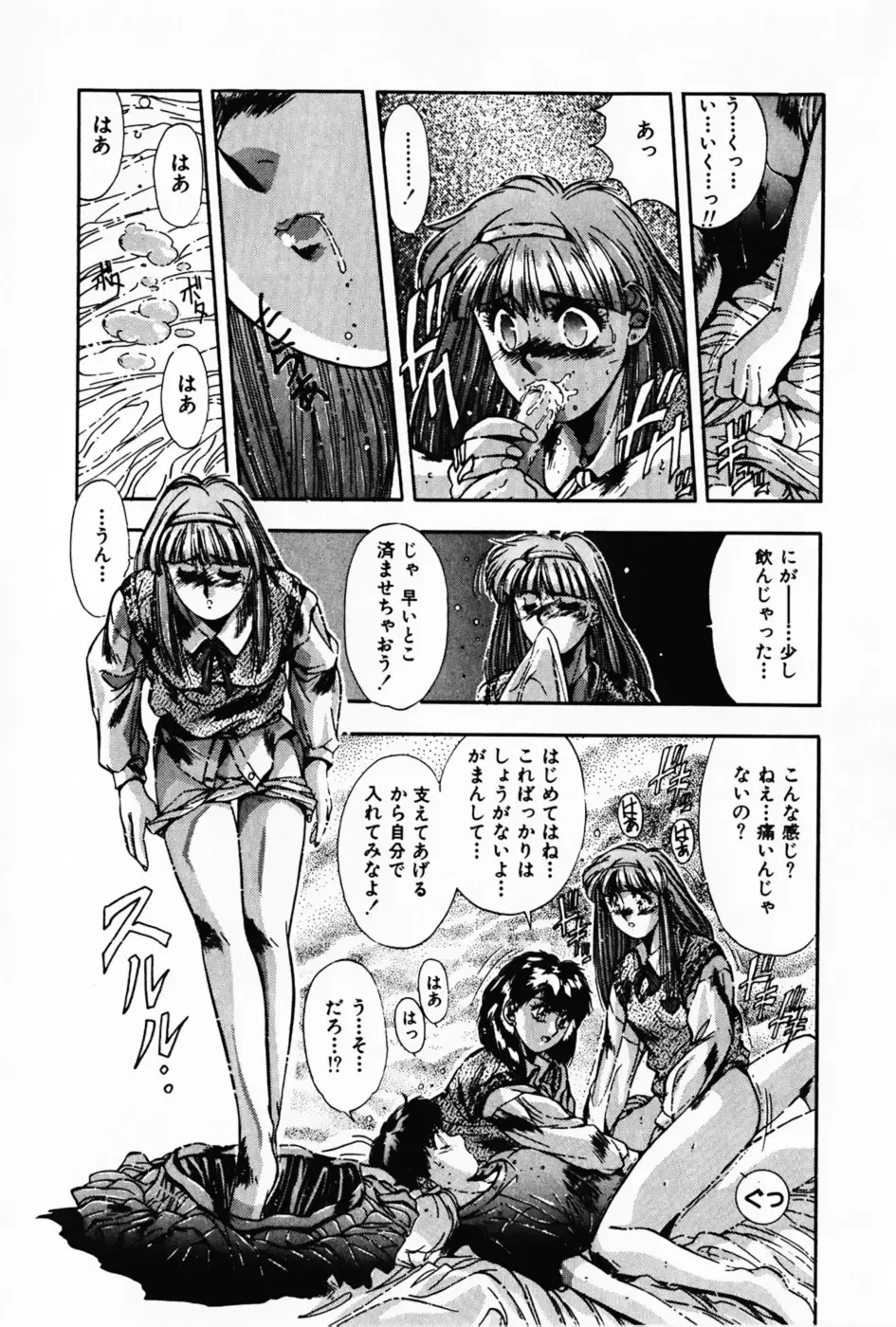 [Yuuki] Waltz Fhentai - Page 37