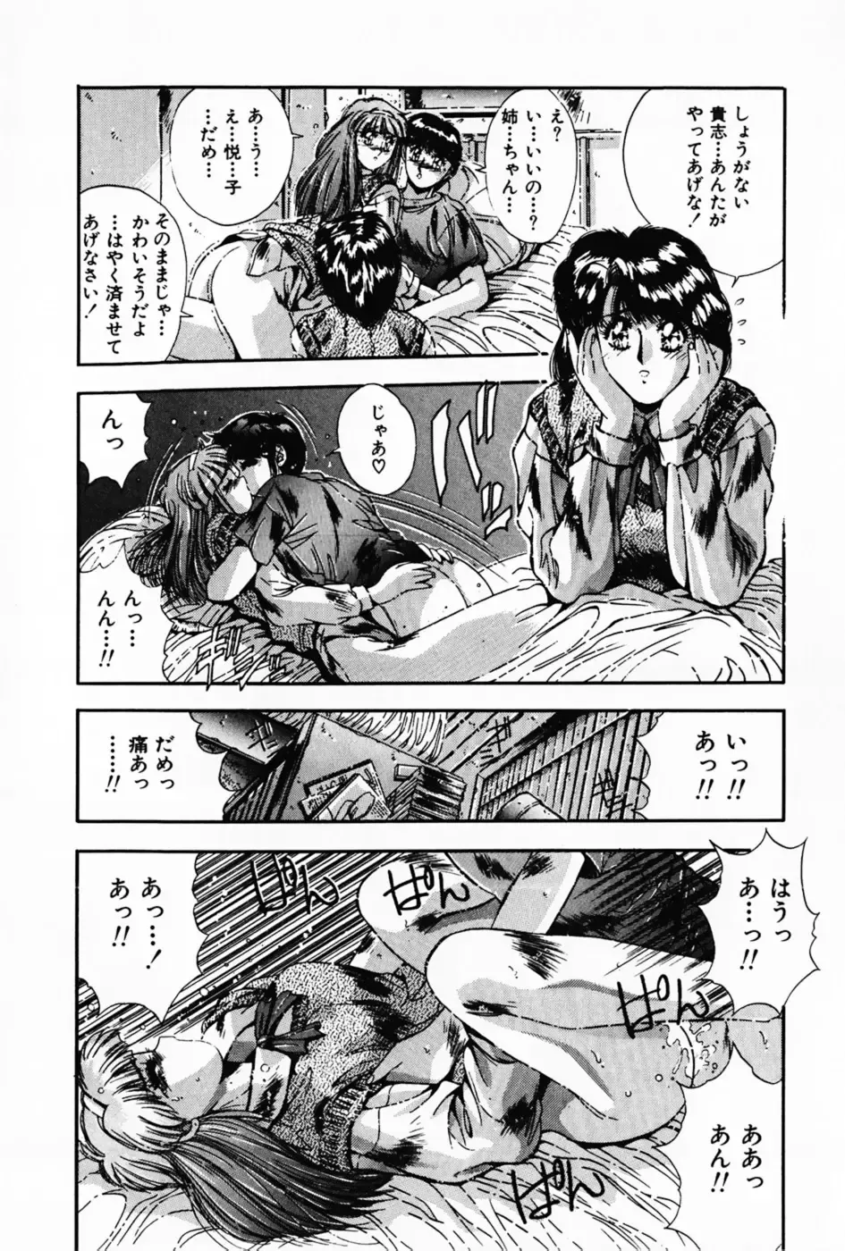 [Yuuki] Waltz Fhentai - Page 39