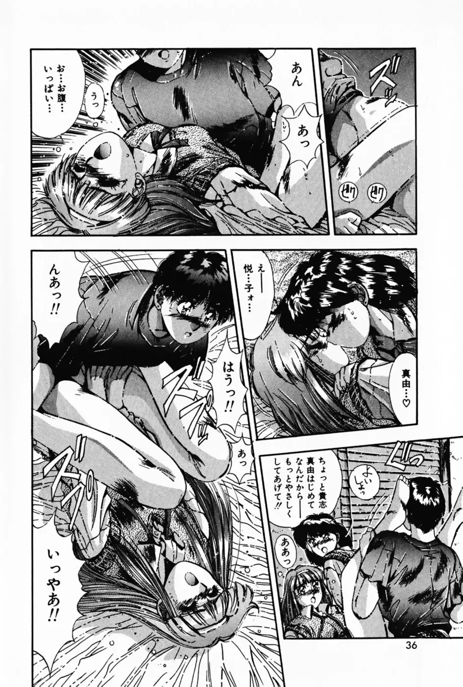 [Yuuki] Waltz Fhentai - Page 40