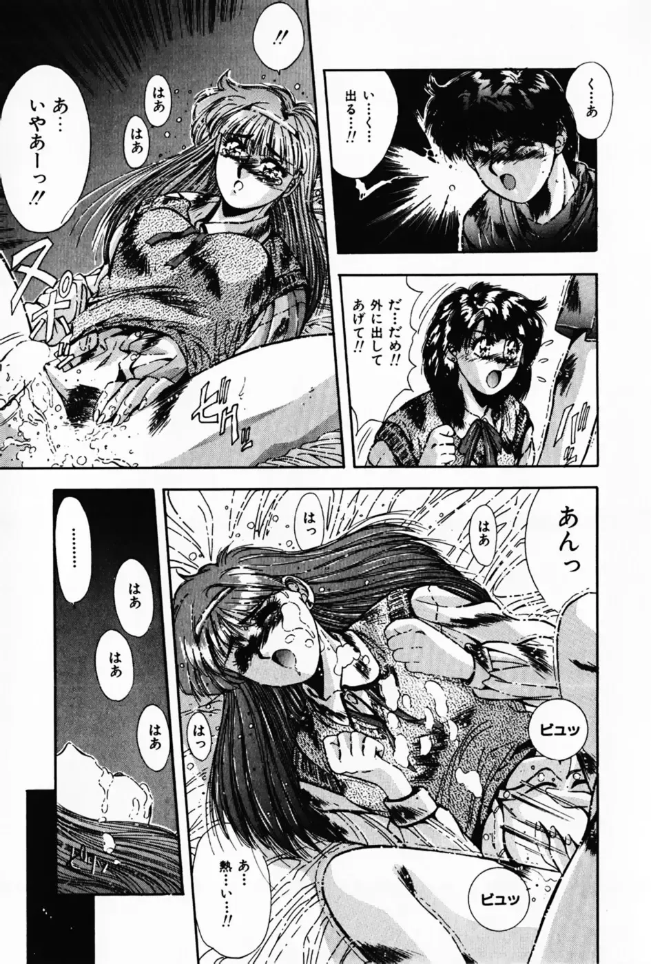 [Yuuki] Waltz Fhentai - Page 41