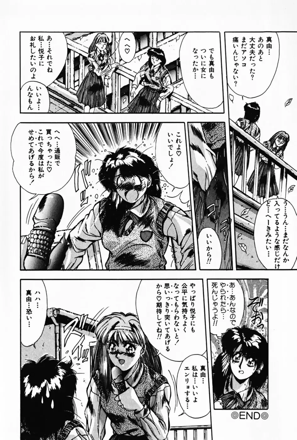 [Yuuki] Waltz Fhentai - Page 42