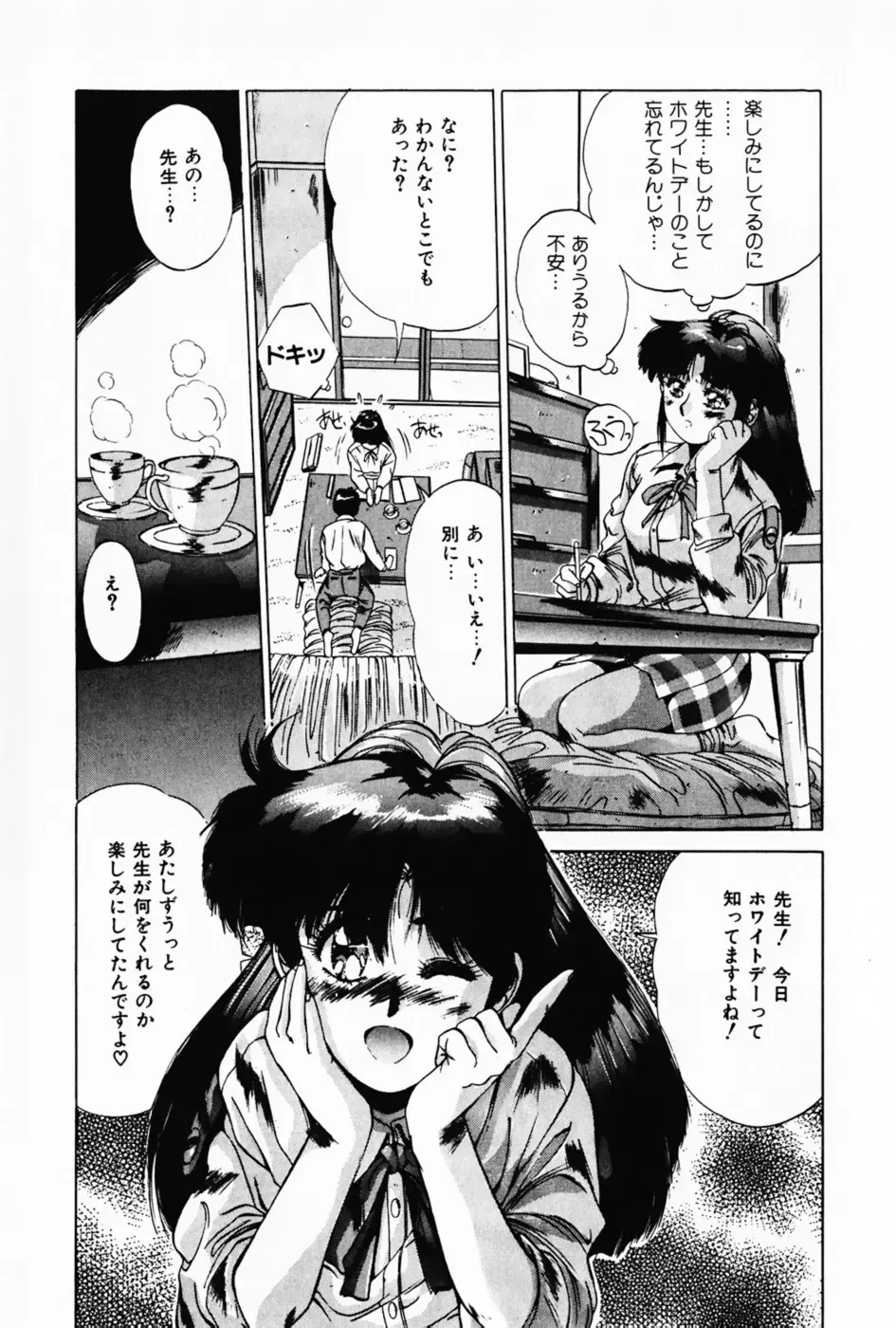 [Yuuki] Waltz Fhentai - Page 48