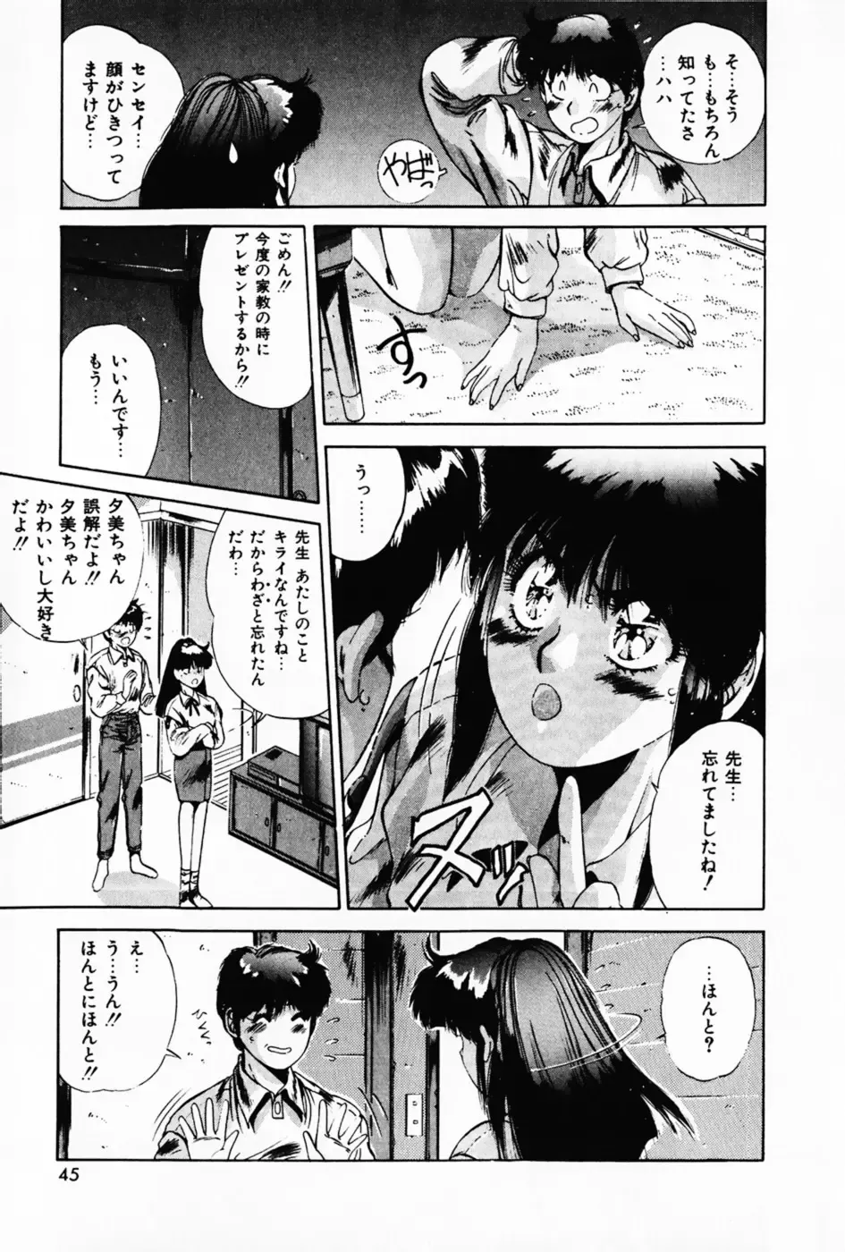 [Yuuki] Waltz Fhentai - Page 49