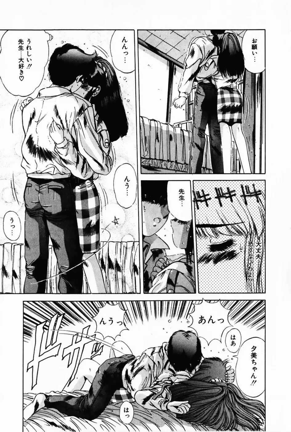 [Yuuki] Waltz Fhentai - Page 51