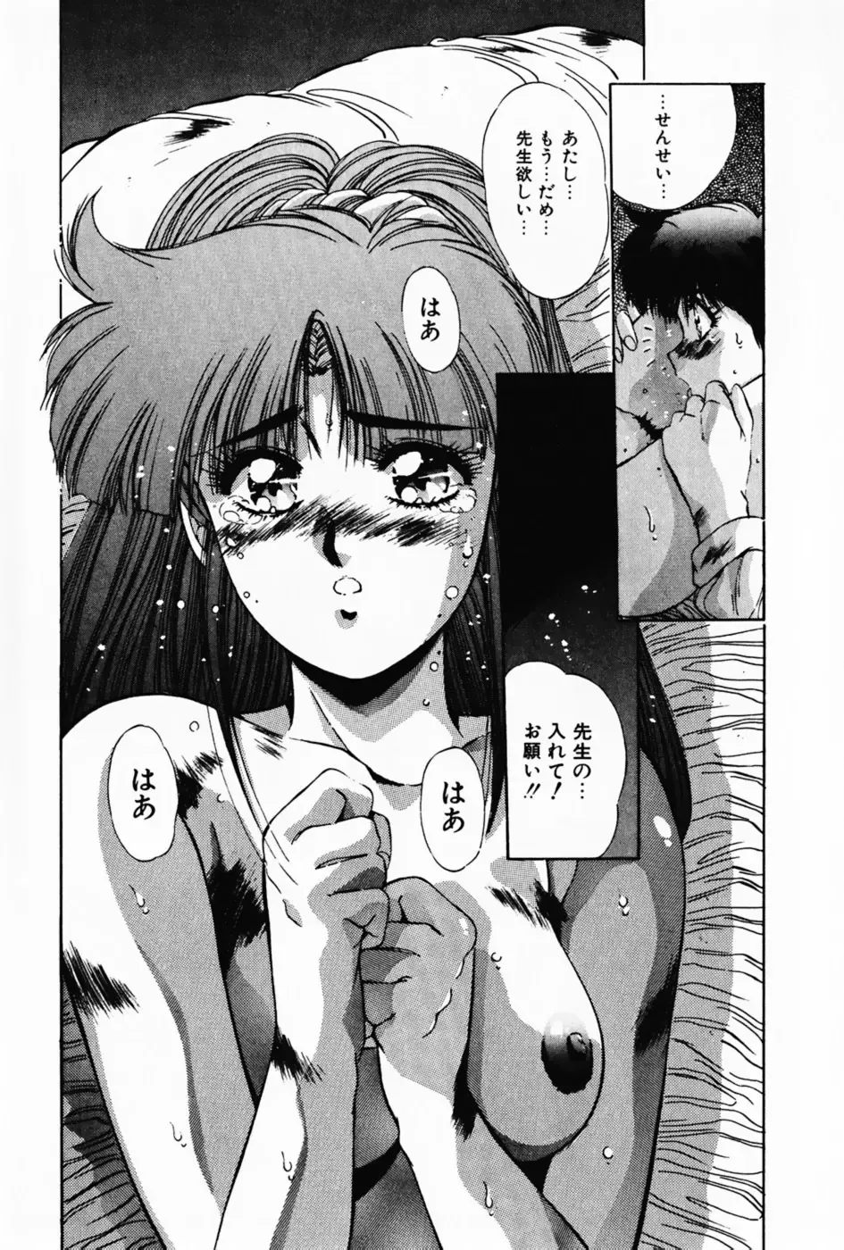 [Yuuki] Waltz Fhentai - Page 56