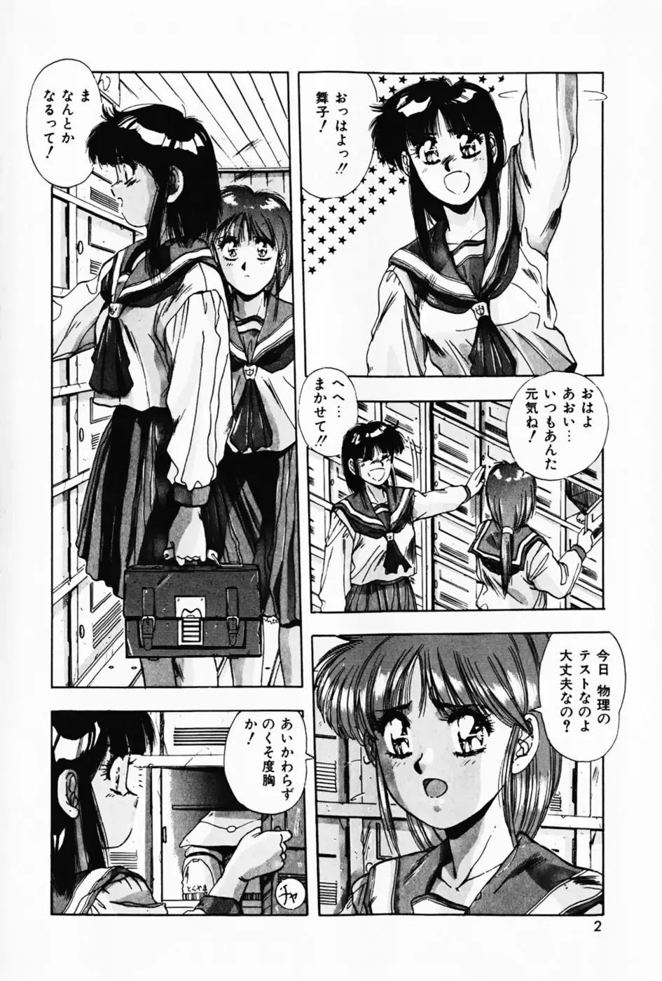 [Yuuki] Waltz Fhentai - Page 6