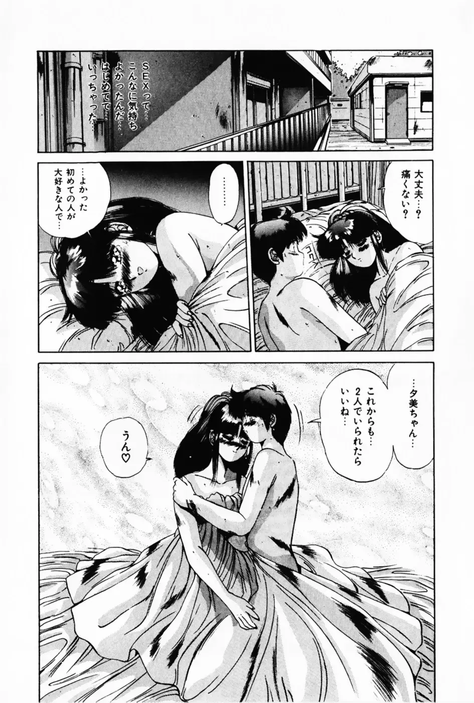 [Yuuki] Waltz Fhentai - Page 61