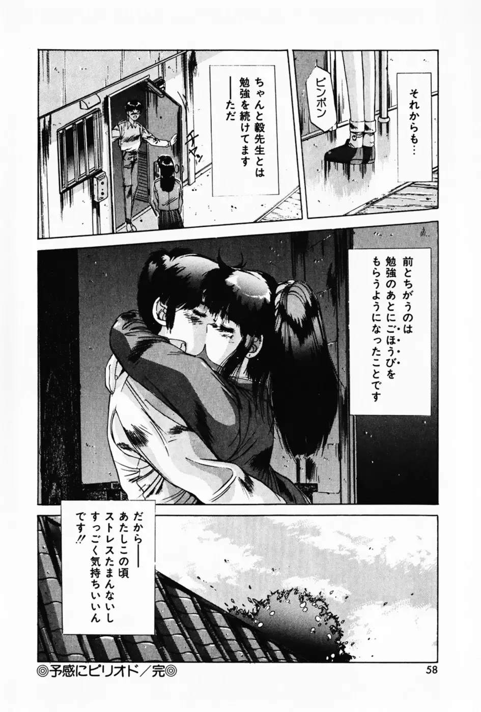 [Yuuki] Waltz Fhentai - Page 62