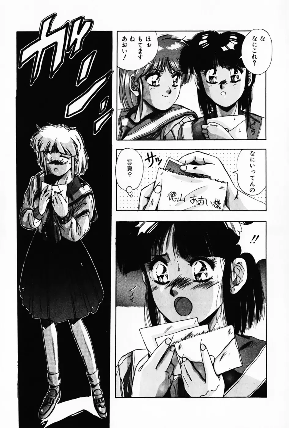 [Yuuki] Waltz Fhentai - Page 7