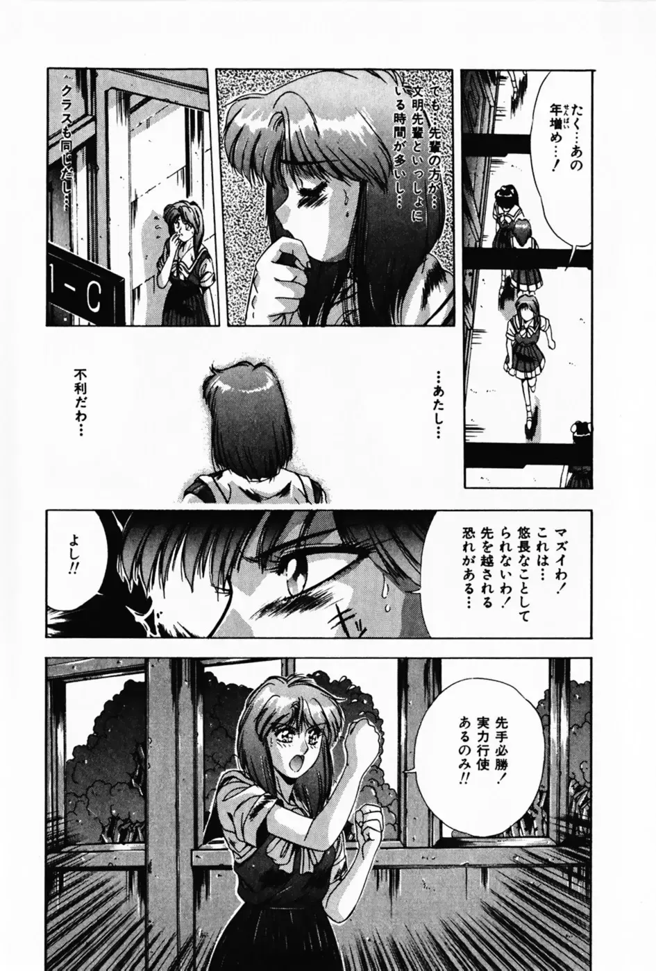 [Yuuki] Waltz Fhentai - Page 72