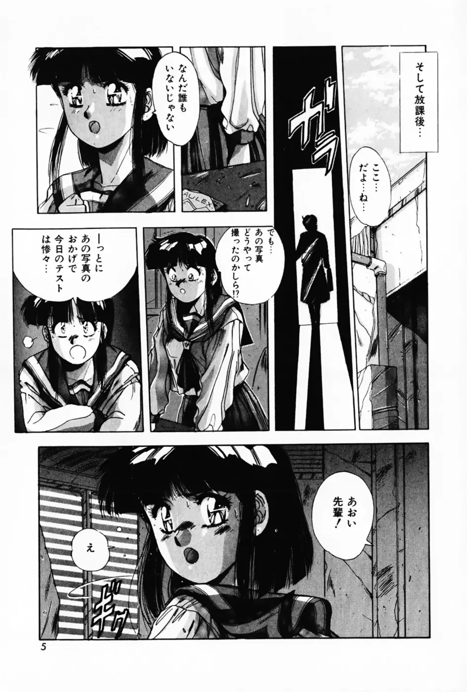 [Yuuki] Waltz Fhentai - Page 9