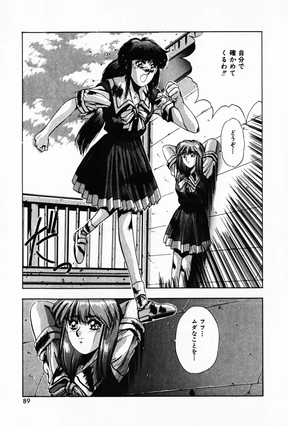 [Yuuki] Waltz Fhentai - Page 93