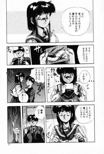 [Yuuki] Waltz Fhentai - Page 11