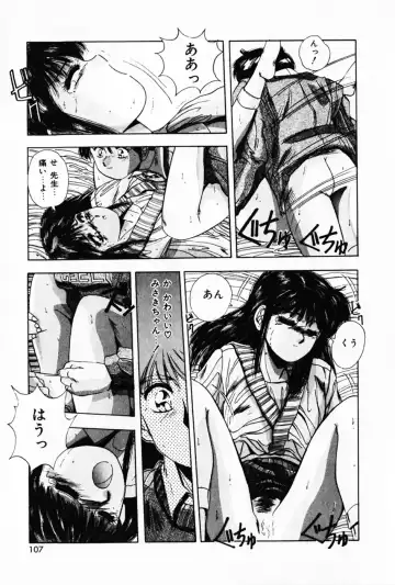 [Yuuki] Waltz Fhentai - Page 111