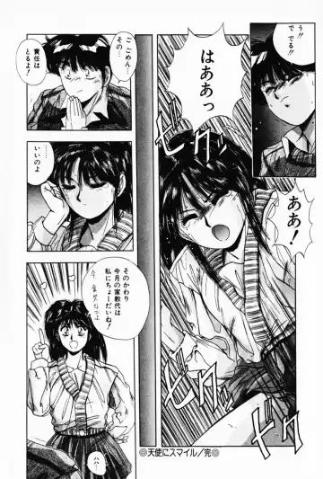 [Yuuki] Waltz Fhentai - Page 112