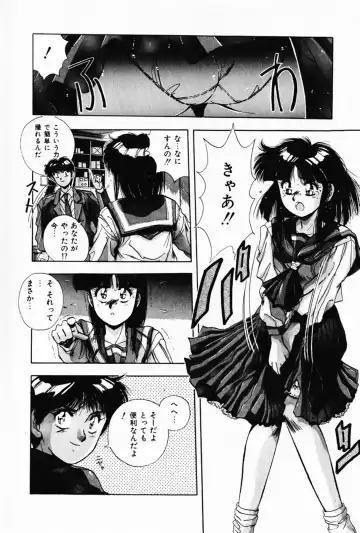 [Yuuki] Waltz Fhentai - Page 12