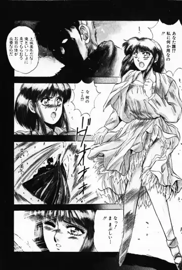 [Yuuki] Waltz Fhentai - Page 142