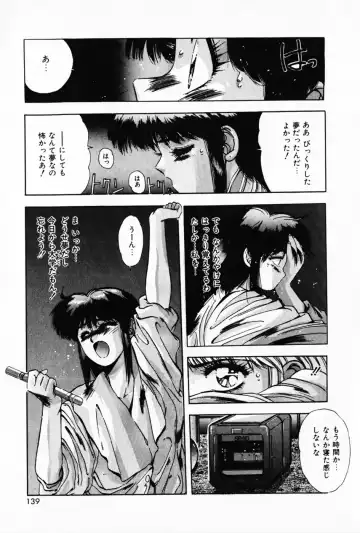 [Yuuki] Waltz Fhentai - Page 143