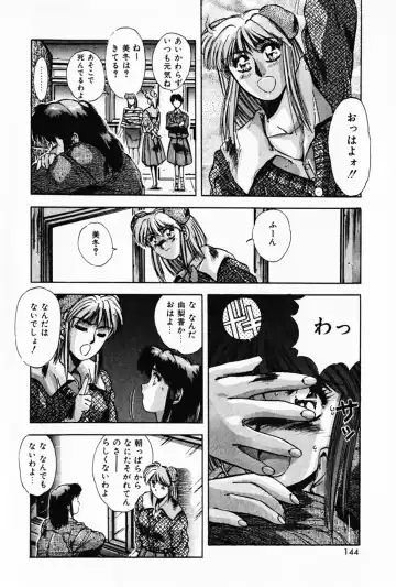 [Yuuki] Waltz Fhentai - Page 148