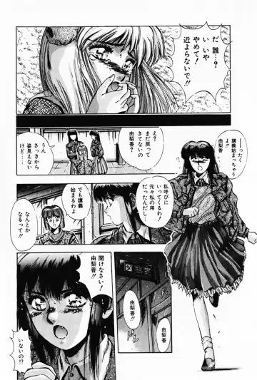 [Yuuki] Waltz Fhentai - Page 152