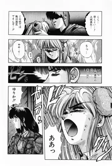 [Yuuki] Waltz Fhentai - Page 154