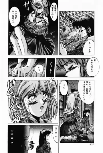 [Yuuki] Waltz Fhentai - Page 156