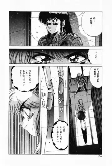 [Yuuki] Waltz Fhentai - Page 160