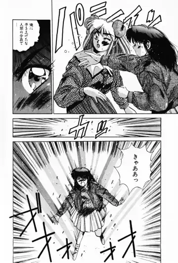 [Yuuki] Waltz Fhentai - Page 164