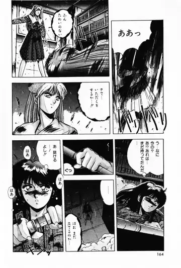 [Yuuki] Waltz Fhentai - Page 168