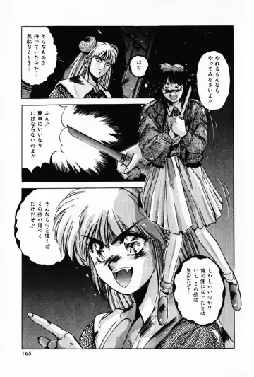 [Yuuki] Waltz Fhentai - Page 169