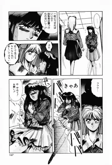 [Yuuki] Waltz Fhentai - Page 171