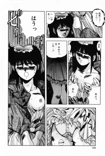 [Yuuki] Waltz Fhentai - Page 172