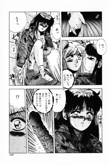 [Yuuki] Waltz Fhentai - Page 173