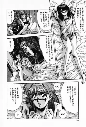 [Yuuki] Waltz Fhentai - Page 30