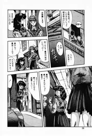 [Yuuki] Waltz Fhentai - Page 32